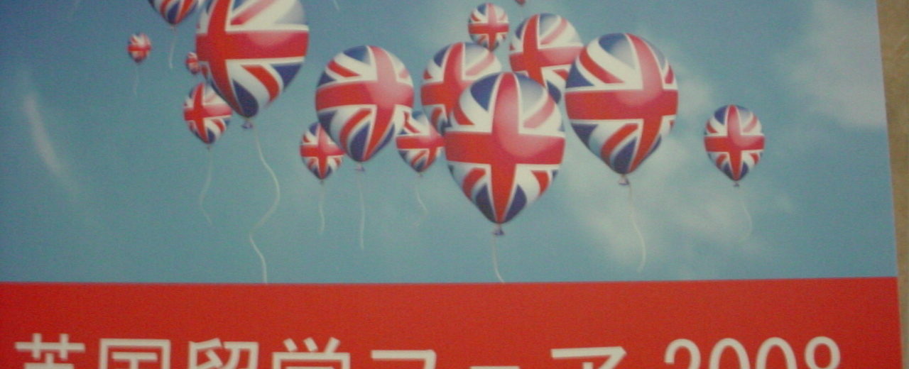 Visit Britain! A trip to the Education UK Exhibition in Osaka(Roger Palmer)