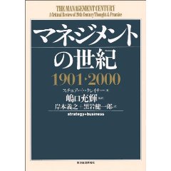 「マネジメントの世紀」をこえて（新井康平）