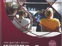 これまでの留学生活を振り返って　２年生橋詰久充香（樟蔭高等学校）