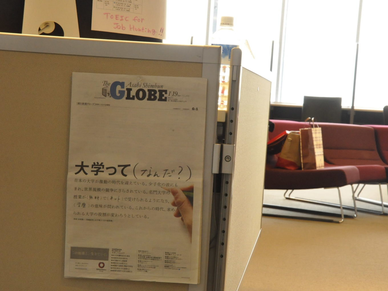 朝日新聞GLOBEに掲載されました