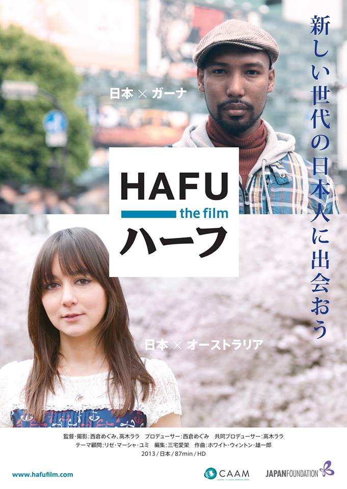 5月29日（木）映画「Hafe」上映会を開催します