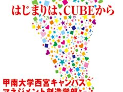 ★７月１９日（日）オープンキャンパス★　皆さまのご来場をお待ちしています！！