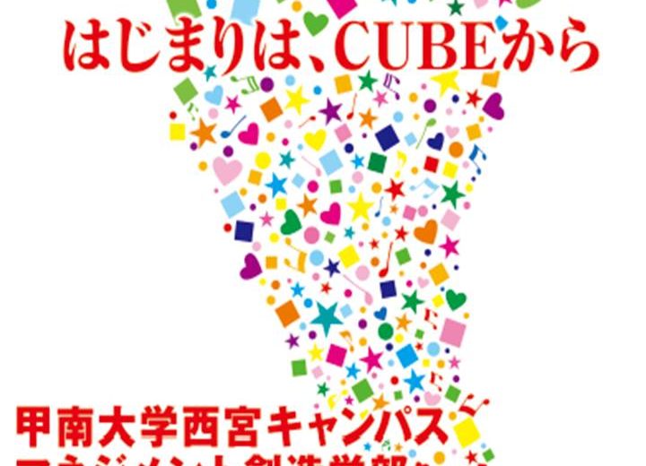 オープンキャンパスを開催します！　７月１９日（日）・８月２日（日）