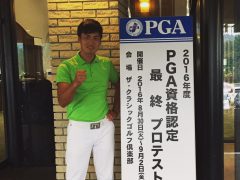 CUBE3期生　上村将司さんがプロテストに合格されました！！