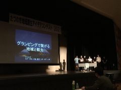 ~少しの興味から大きな成果へ！~『「調査研究」による地域貢献活動への参加』プ...