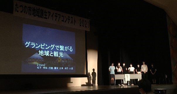 ~少しの興味から大きな成果へ！~『「調査研究」による地域貢献活動への参加』プ...