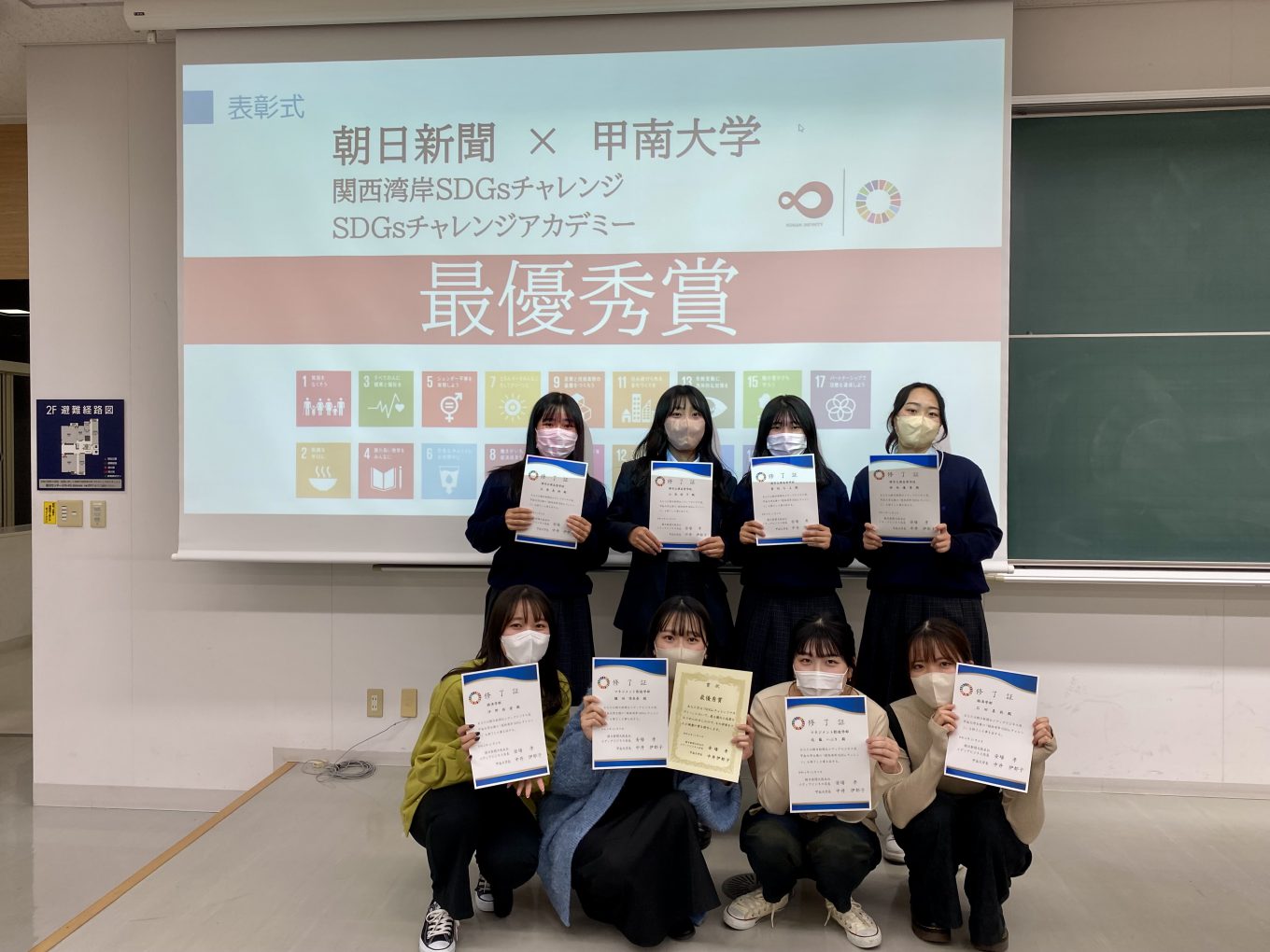 【関西湾岸SDGｓ】堺市チームで最優秀賞を受賞しました！