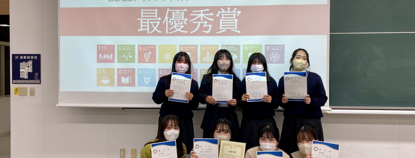 【関西湾岸SDGｓ】堺市チームで最優秀賞を受賞しました！